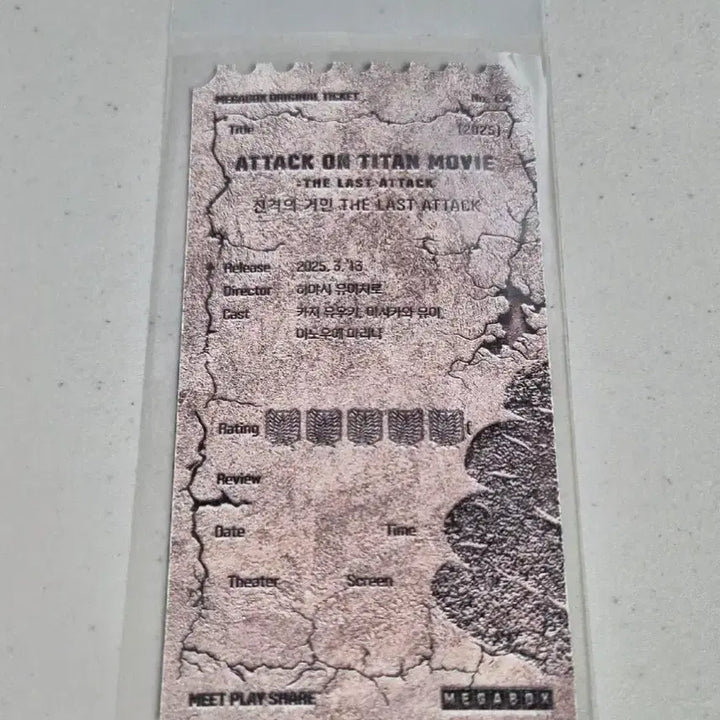 [BUNJANG] Megabox Original Ticket - Attack on Titan The Final Season Part 1 / 메가박스 오리지널 티켓 <극장판 진격의거인 더라스트 어택>