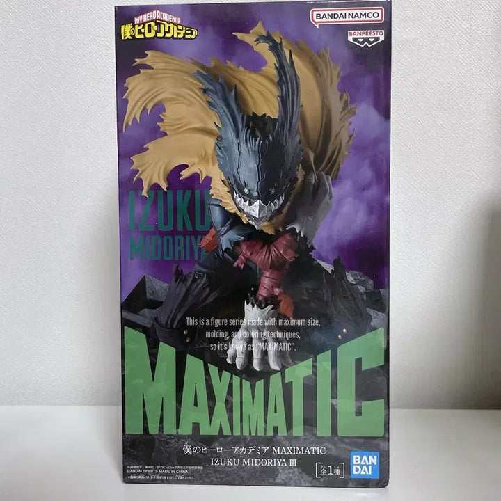 [BUNJANG] My Hero Academia Izuku Midoriya Maximatic Figure (Sealed) / 미개봉 히로아카 미도리야 맥시매틱 피규어