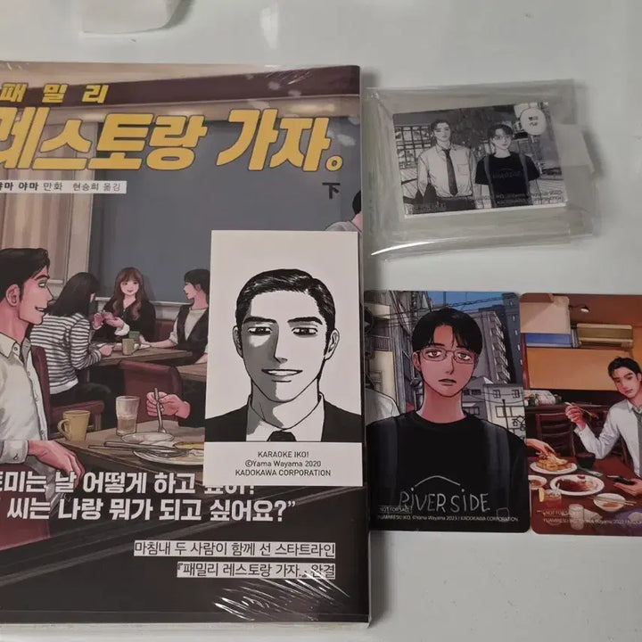 [BUNJANG] Wormya Yama Family Restaurant Go! Part 2 Lucky Draw Photocard Set &amp; Merchandise / 가라오케가자 패밀리레스토랑가자 하편,쿄지 명함, 포카 2종, 마그넷 판매