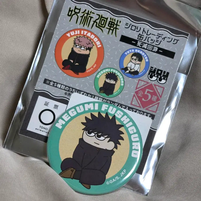 [BUNJANG] Jujutsu Kaisen Zirori Can Badge Megumi Fushiguro / 주술회전  지로리 캔뱃지 후시구로 메구미