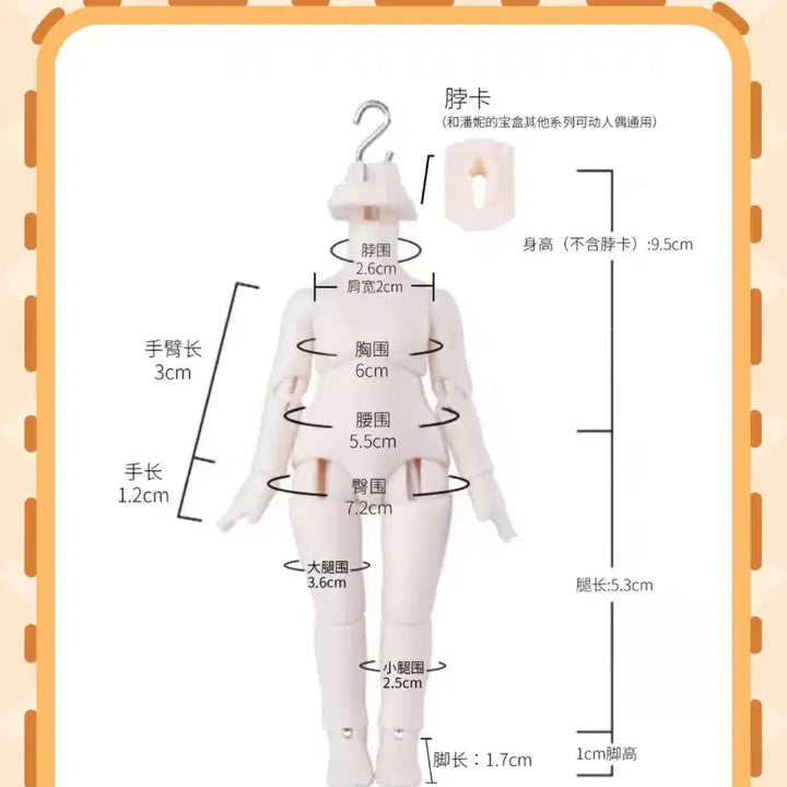 [BUNJANG] Penny Body Obitsu 11 Body (Apricot Skin) / 페니 바디 오비츠11바디