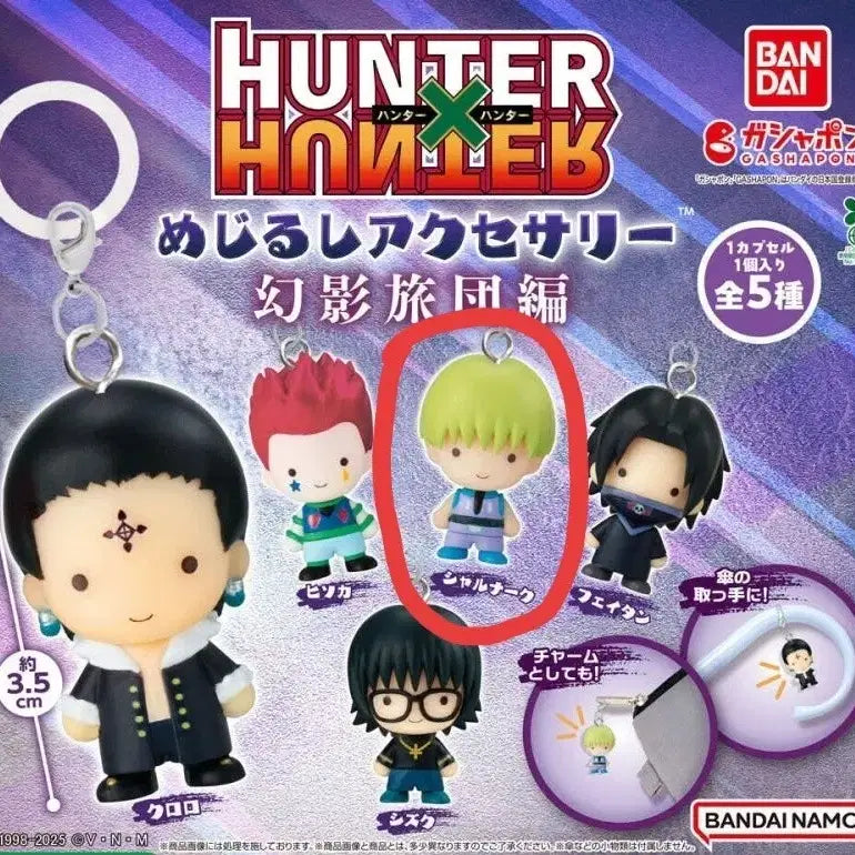 [BUNJANG] Sharnak Hunter x Hunter Phantom Troupe Mezushi / [샤르나크] 헌터헌터 환영여단 메지루시