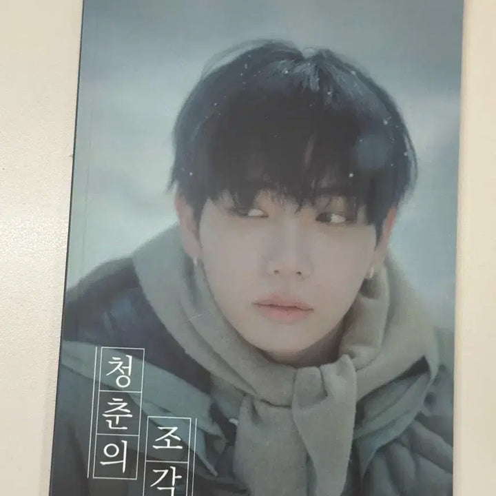 [BUNJANG] BOYNEXTDOOR Myung Jaehyun Quote Book / 보넥도 명재현 어록북