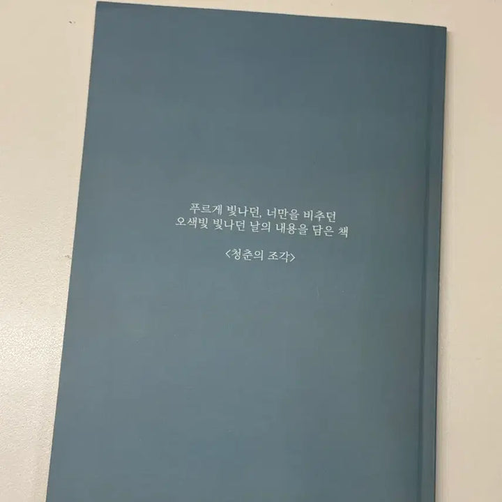 [BUNJANG] BOYNEXTDOOR Myung Jaehyun Quote Book / 보넥도 명재현 어록북