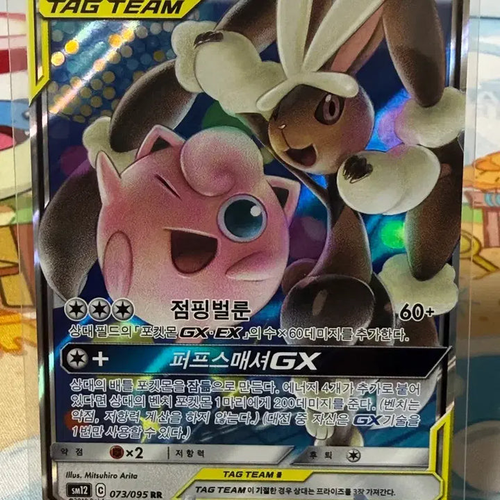 [BUNJANG] Pokemon Card - Mega Aerodactyl &amp; Primate GX Tag Team RR 