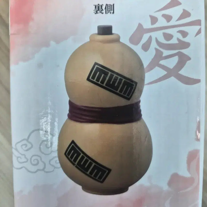 [BUNJANG] Naruto Shippuden Chunin Exam Arc Gaara Gourd Figure / 나루토 중급닌자 시험편 쿠지 F상 가아라 호리병
