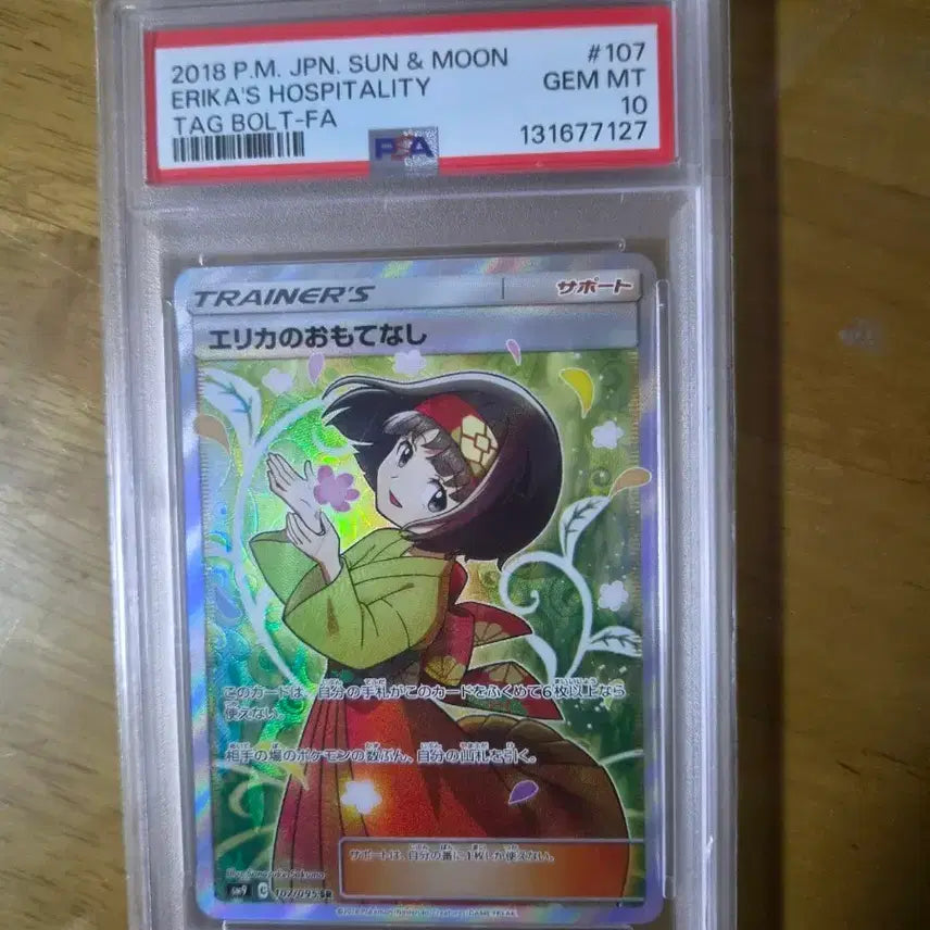 [BUNJANG] Pokemon Sun &amp; Moon Erika&