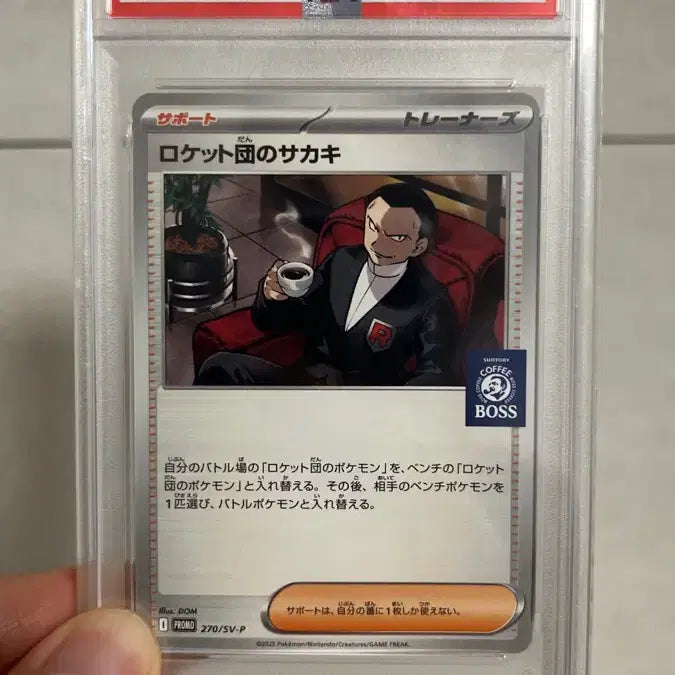 [BUNJANG] Pokemon Team Rocket Boss Collaboration PSA 10 Graded Card / 포켓몬 로켓단 BOSS 콜라보 PSA10