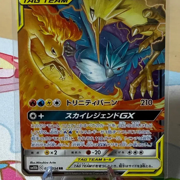 [BUNJANG] Pokemon Card Fire &amp; Freezer &amp; Thunder Trio GX Tag Team RR (Japanese) / 포켓몬카드 - 파이어&amp;프리저&amp;썬더 삼새 GX 태그팀 RR (일판/2번)