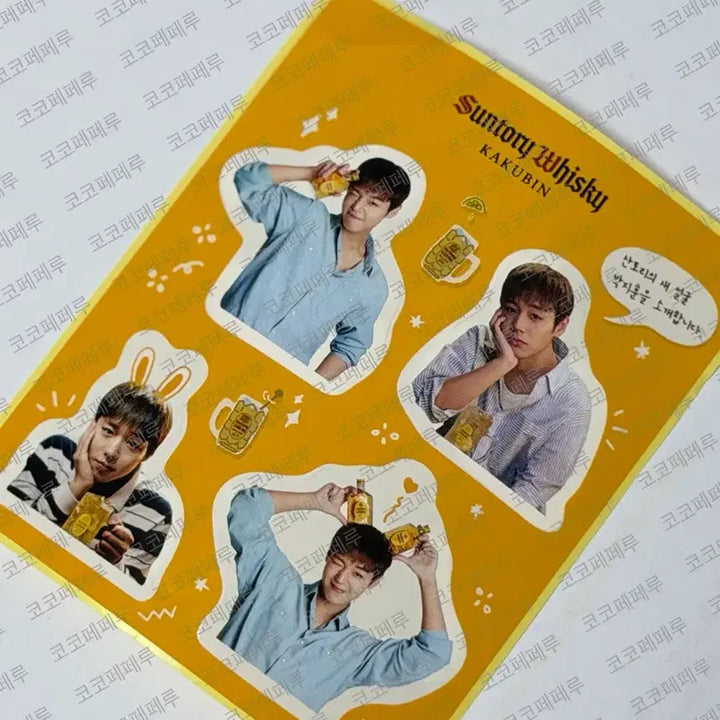[BUNJANG] Park Ji Hoon Suntory Package Sticker + Box Set / 박지훈 산토리패키지 스티커+박스