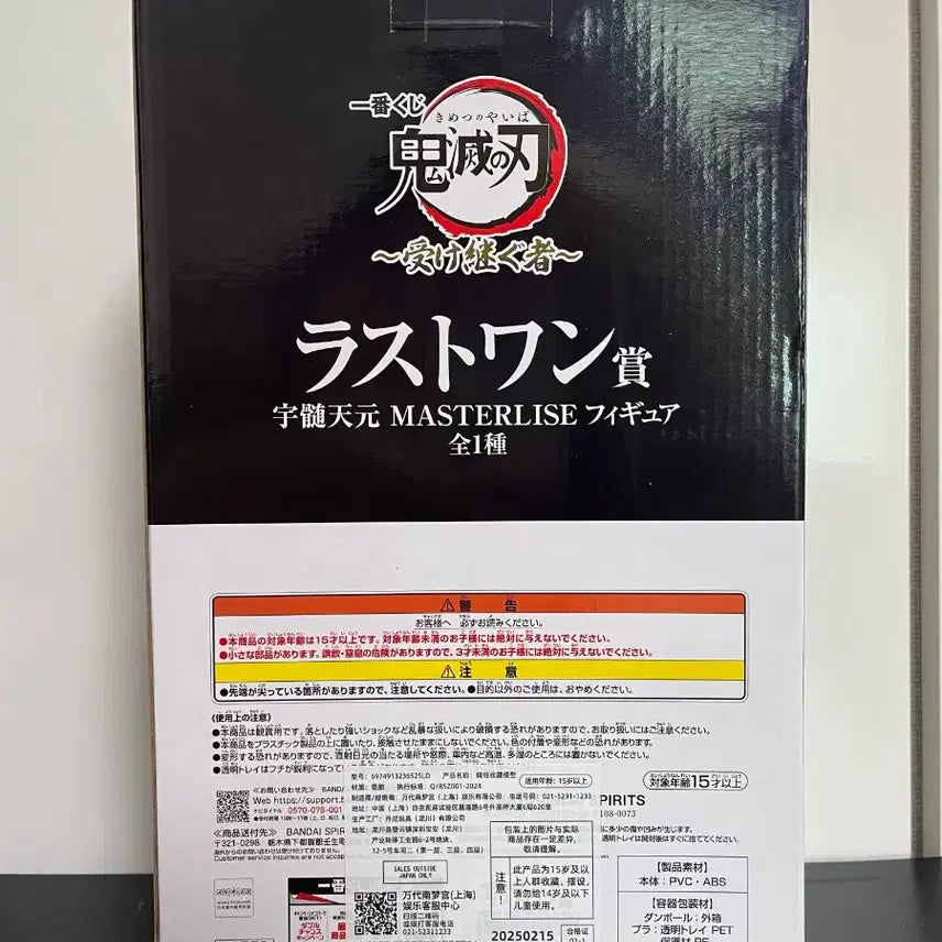 [BUNJANG] Demon Slayer Tengen Uzui Last One Prize Figure (Sealed) / [미개봉]귀멸의 칼날 제일복권 라스트원 우즈이 텐겐 피규어