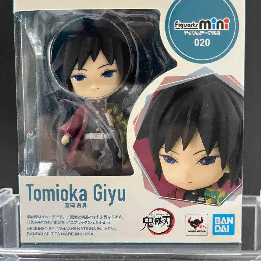 [BUNJANG] Bandai Demon Slayer: Kimetsu no Yaiba Giyu Tomioka Mini Figure / 귀멸의 칼날 미니 아츠 토미오카 기유 피규어 귀칼 반다이