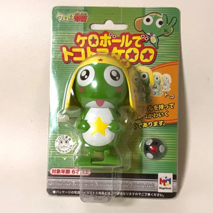 [BUNJANG] Megahouse Keroro Wind-up Kero Ball Toko Toko Figure (Sealed) / 태엽 케로로 케로볼 토코토코 피규어