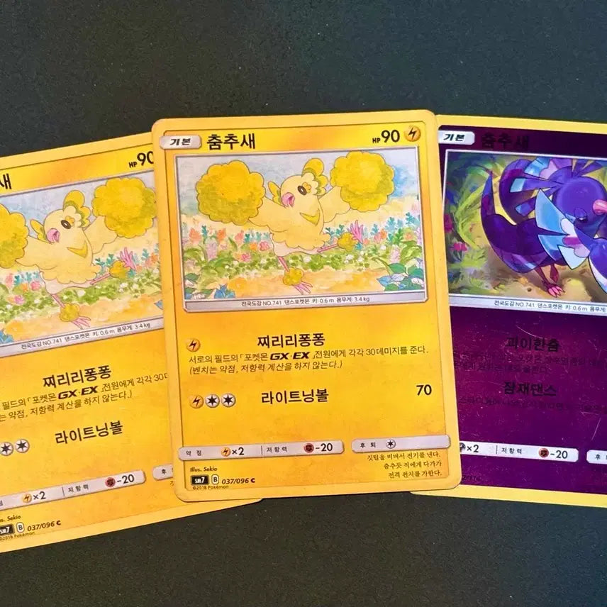 [BUNJANG] Pokemon Old Card Shiny Noctowl Set / 포켓몬 고전카드 - 춤추새 이로치 3장