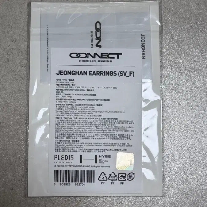 [BUNJANG] SEVENTEEN 8th Anniversary Jeonghan CONNECT Earrings (Sealed) / [미개봉/공식] 세븐틴 8주년 커넥트 정한 귀걸이
