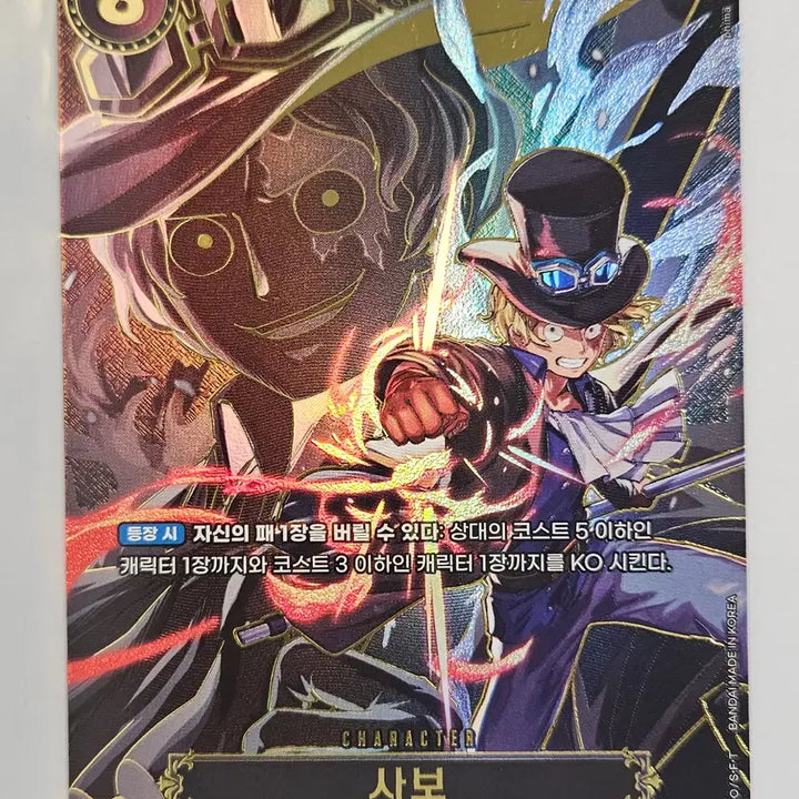 [BUNJANG] Sabo SP OP07-118 / OP07-118 사보 SP