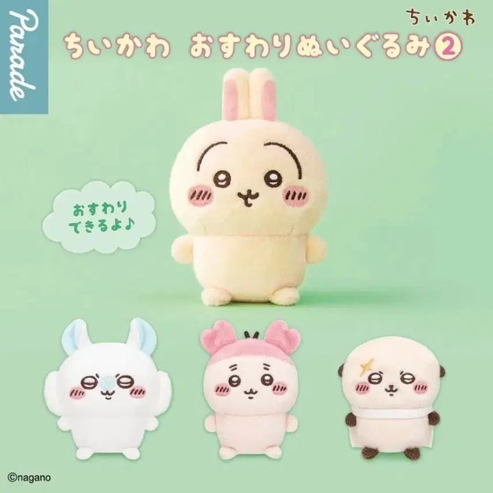 [BUNJANG] Chiikawa Usagi Sitting Plush / 치이카와 앉은 누이 2 우사기