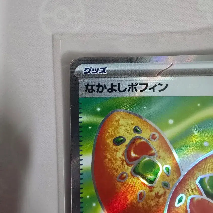 [BUNJANG] Pokemon Card Best Friends Poppin SR 081/063 Japanese Trainer Full Art / 포켓몬카드 절친 포핀 SR 081/063 일본판 트레이너스 풀아트