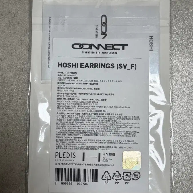 [BUNJANG] SEVENTEEN 8th Anniversary CONNECT Hoshi Earrings (Official, Sealed) / [미개봉/공식] 세븐틴 8주년 커넥트 호시 귀걸이 (HOSHI EARRINGS