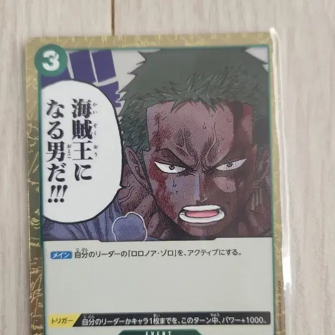 [BUNJANG] One Piece Card OP12-039 Japanese Zoro Gold Border / 원피스 카드 OP12-039 일판 조로 금테 팝니다.
