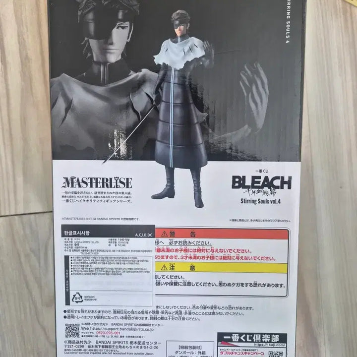 [BUNJANG] Bleach Ichiban Kuji Aizen Sousuke Figure (Sealed) / [미개봉] 블리치 제일복권 C상 아이젠 소스케 피규어