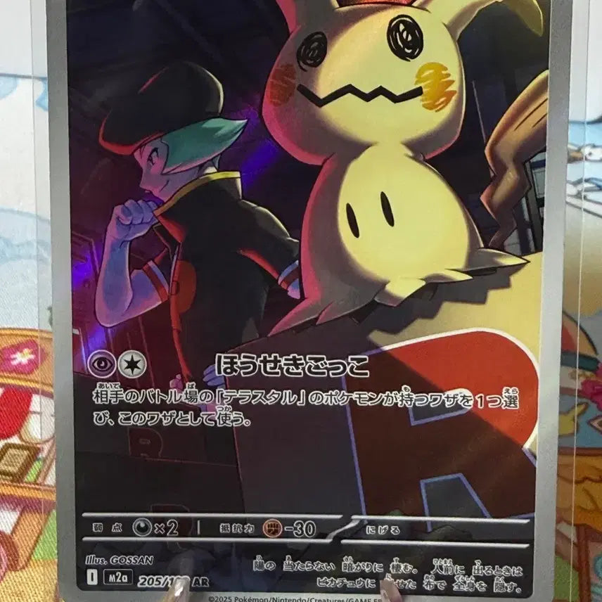 [BUNJANG] Pokemon Card - Team Rocket&