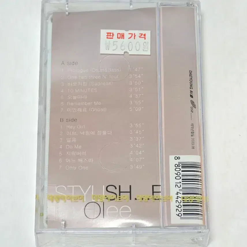 [BUNJANG] Lee Hyori 1st Album &