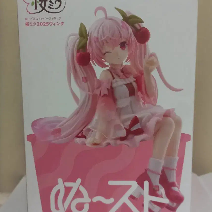 [BUNJANG] FURYU Sakura Miku Noodle Stopper Figure 2025 Wink Ver. / 후류 피규어 사쿠라 미쿠 누들스토퍼 2025 윙크