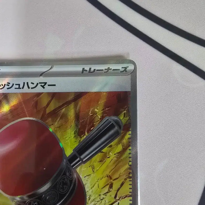 [BUNJANG] Pokemon Card Crush Hammer SR 104/081 Japanese Full Art Trainer / 포켓몬카드 크러시해머 SR 104/081 일본판 트레이너스 풀아트