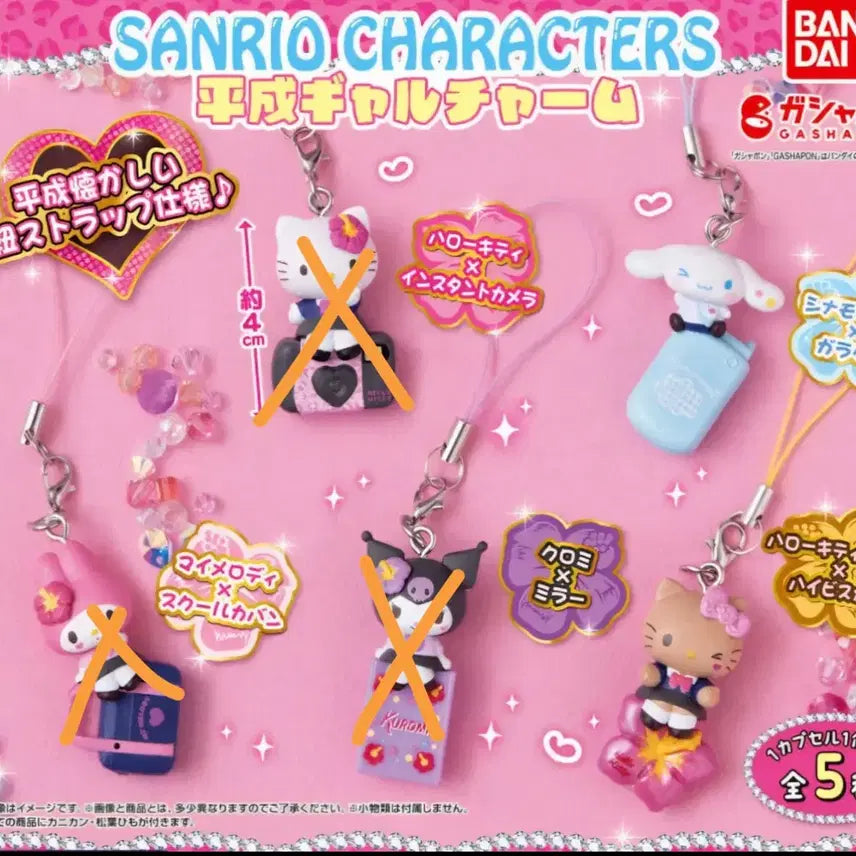[BUNJANG] Sanrio Characters Heisei Gyaru Charm Keychain Gacha Tanning Gyaru Kitty + Cinnamoroll Bundle Set / 산리오 캐릭터 헤이세이 갸루 참 키링 가챠 태닝갸루키티+시나모롤 일괄