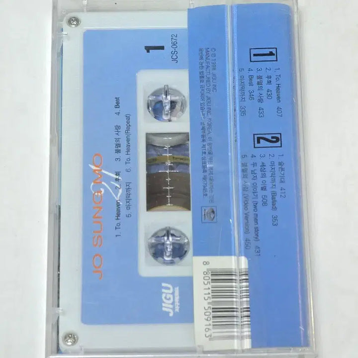 [BUNJANG] Jo Sung Mo 1st Album &