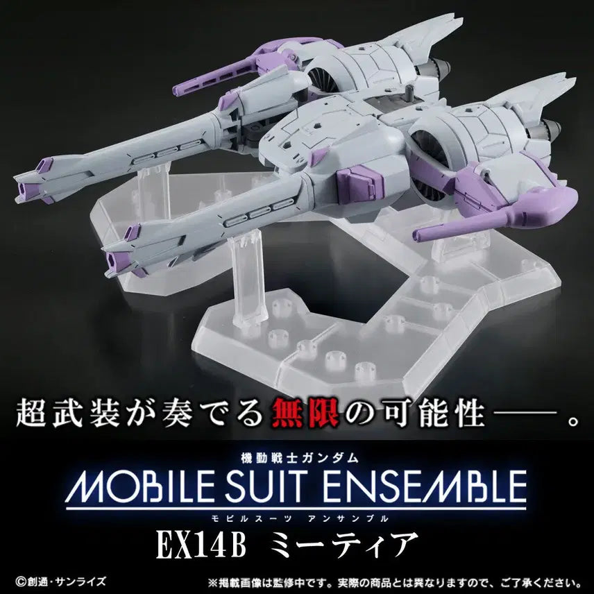 [BUNJANG] Gundam Ensemble EX14B Meteor Unit / 건담 앙상블 ex 14B탄 미티어 유닛 [MOBILE SUIT ENSEMBLE EX14B]
