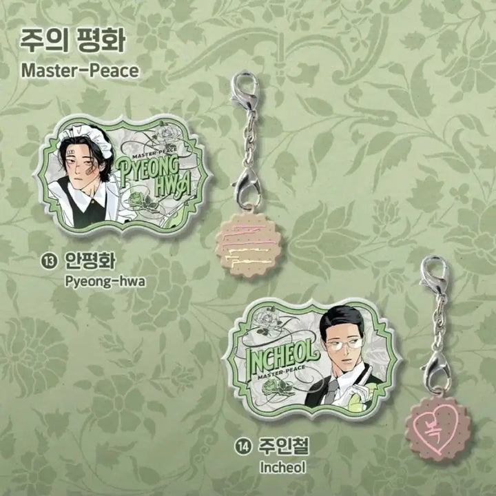 [BUNJANG] Le Bom Salonde Lebon Ju Ui Peace Nameplate Package An Peace Owner Cheol Set / 레봄 살롱드르봉 주의평화 네임 플레이트 패키지 안평화 주인철 세트