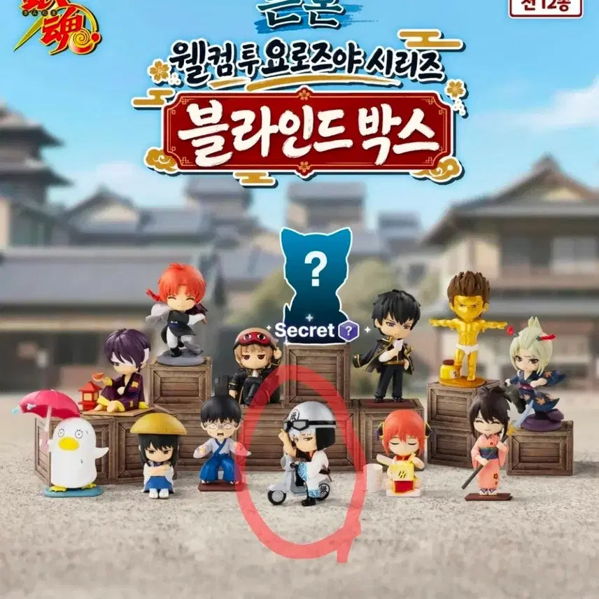 [BUNJANG] Gintama Pop Mart Welcome to Yorozuya Series Gintoki Figure / 은혼 팝마트 웰컴투요로즈야 긴토키