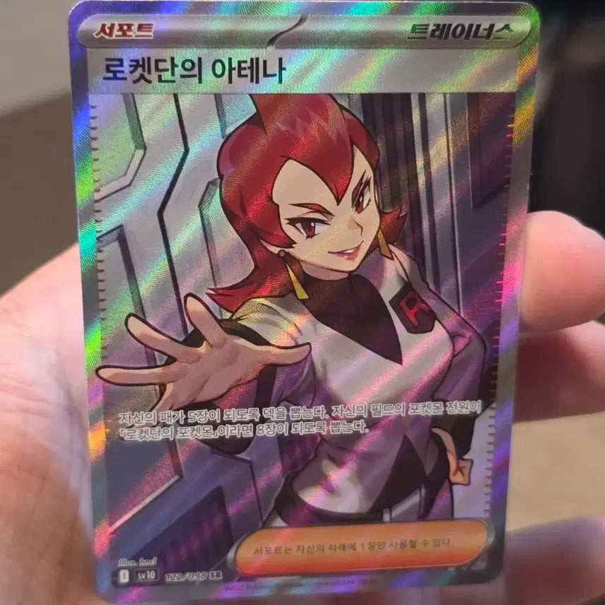 [BUNJANG] Pokemon Team Rocket Athena SR - Grade A / 포켓몬 로켓단의 아테나SR A급