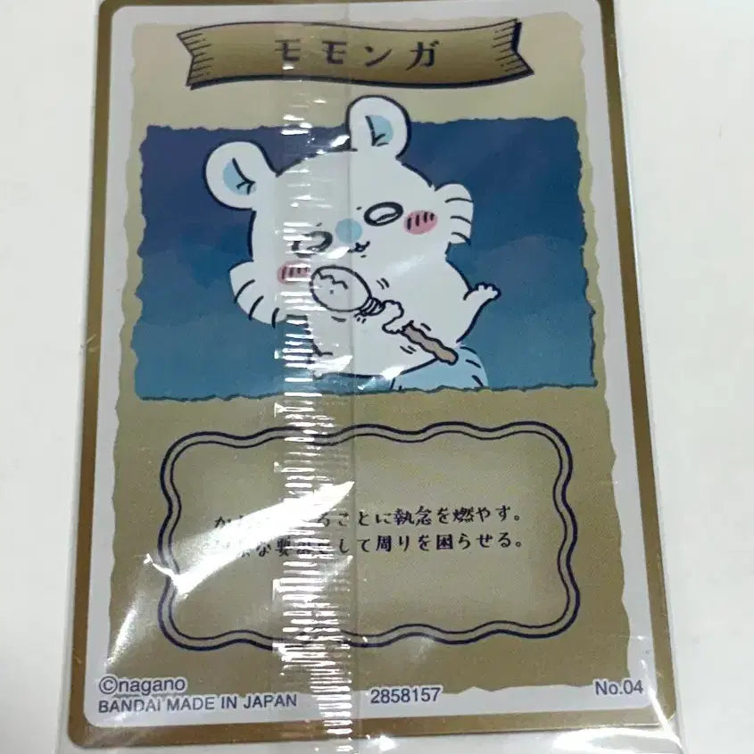 [BUNJANG] Mermaid Island Wafer Momonga Card / 인어의 섬 웨하스 모몽가 카드