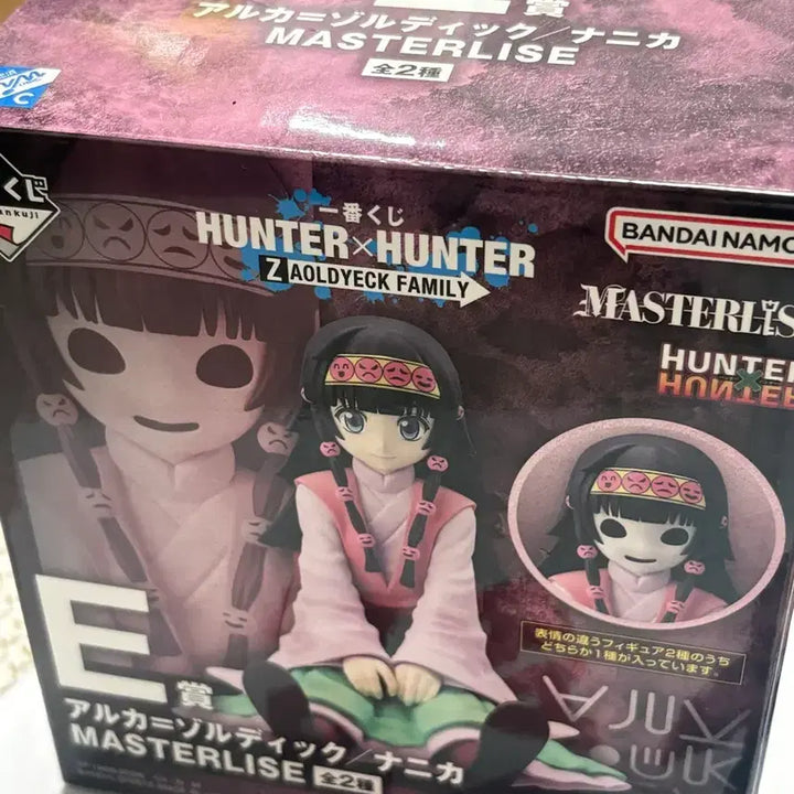 [BUNJANG] Hunter x Hunter Ichiban Kuji E Prize Nanika Figure / [미개봉]  헌터헌터 E상