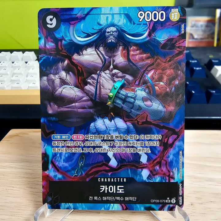 [BUNJANG] One Piece Card Kaido SR Pere Parallel Card (OP08-079) / 원피스카드 카이도 SR 페레 패러렐 카드 (OP08-079)