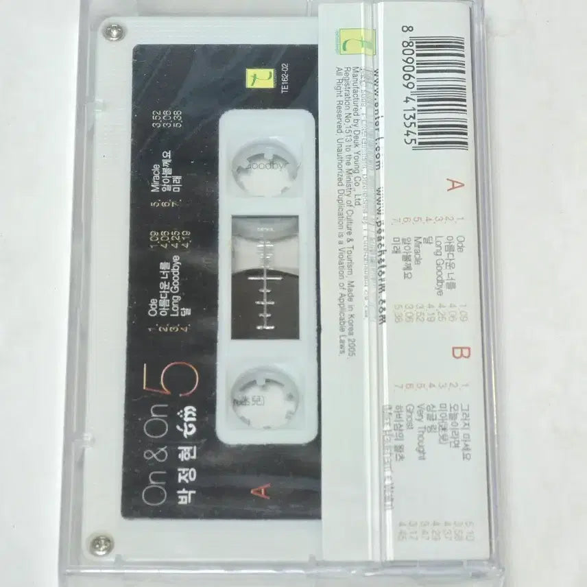 [BUNJANG] Lena Park 5th Album <On &amp; On> Cassette Tape (Sealed) / [미개봉] 박정현 5집 <On &amp; On> 카세트테이프