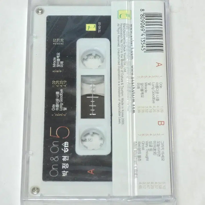 [BUNJANG] Lena Park 5th Album <On &amp; On> Cassette Tape (Sealed) / [미개봉] 박정현 5집 <On &amp; On> 카세트테이프