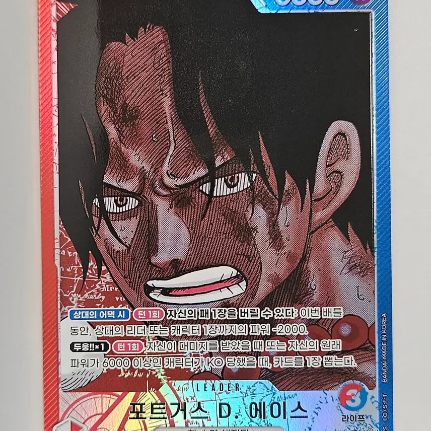 [BUNJANG] ACE Leader Fere Photocard / OP13-002 에이스 리더 페레
