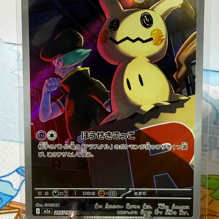 [BUNJANG] Pokemon Card - Team Rocket&