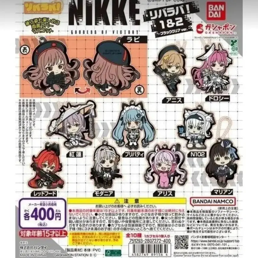 [BUNJANG] Nihilum Alice Rubber Gacha / 니케 앨리스 러버 가챠