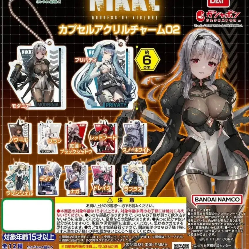 [BUNJANG] Nier: Automata Blanc Acrylic Keychain Gacha / 니케 블랑 아크릴 키체인 가챠