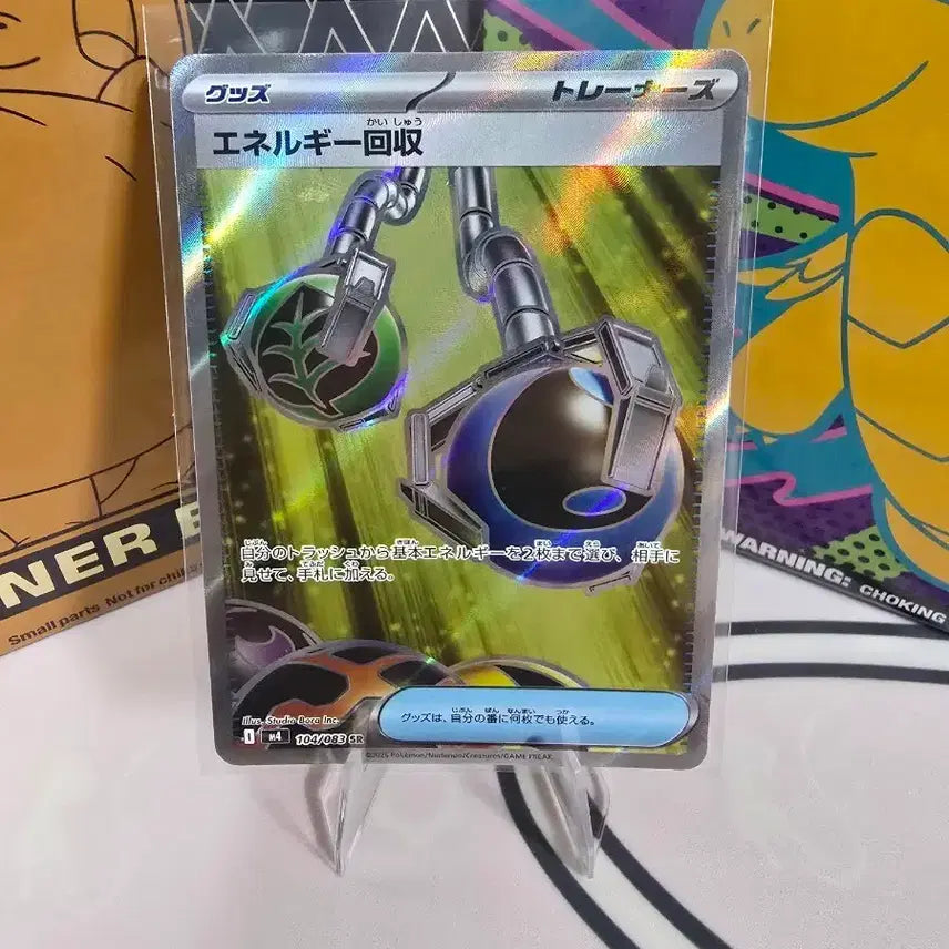 [BUNJANG] Pokemon Card Energy Recycler SR 104/083 Japanese Full Art Trainer / 포켓몬카드 에너지 회수 SR 104/083 일본판 트레이너스 풀아트