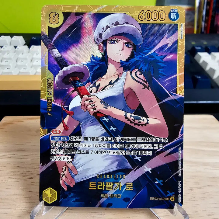 [BUNJANG] One Piece Card Trafalgar Law SEC (EB03-062) / 원피스카드 트라팔가로 SEC (EB03-062)