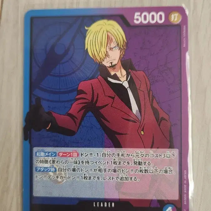 [BUNJANG] One Piece Card Game Japan Edition Sanji Leader Card / 원피스 카드 게임 일판 상디 리더 카드