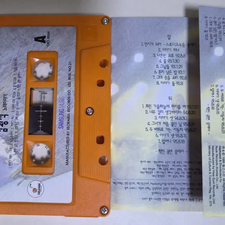[BUNJANG] Kim Kwang-seok "Singing Story" Unsealed Cassette Tape / 김광석  - 노래이야기 (개봉 카세트테이프)
