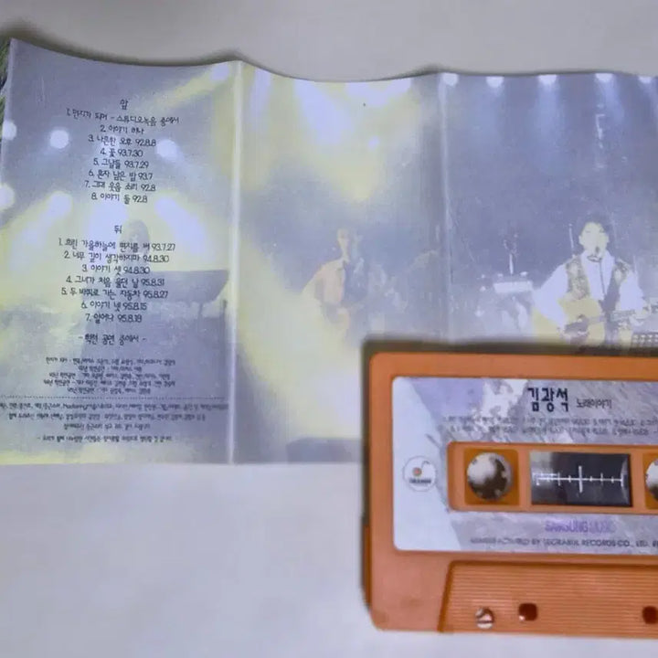 [BUNJANG] Kim Kwang-seok "Singing Story" Unsealed Cassette Tape / 김광석  - 노래이야기 (개봉 카세트테이프)