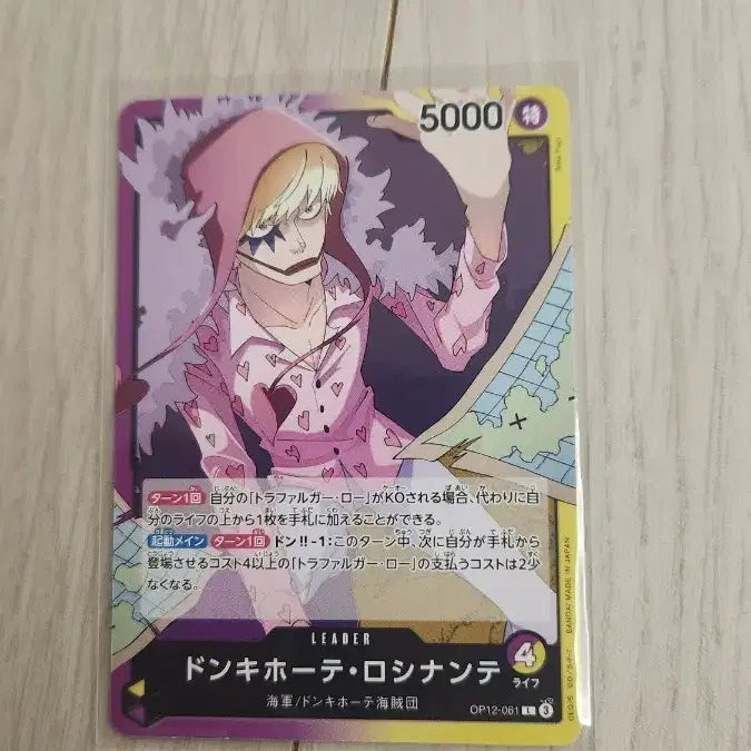 [BUNJANG] One Piece Card Rocinante Leader Card CP12-061 / 원피스 카드 로시난테 리더 카드 CP12-061